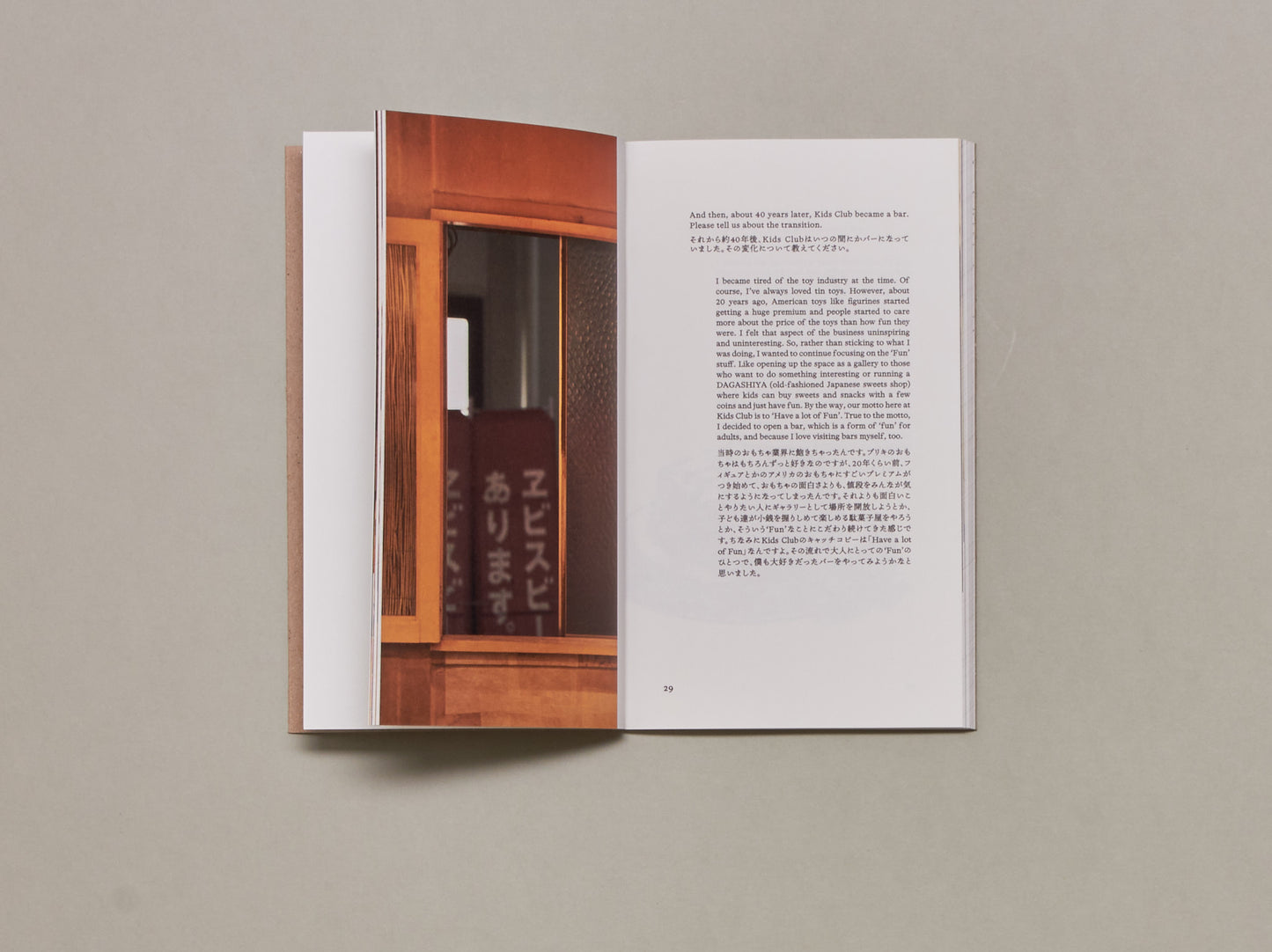 Kenjiro Kirton, See You Again: Kids Club