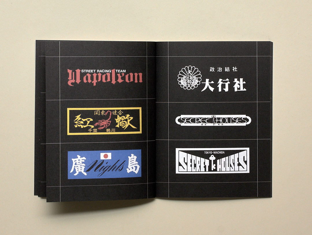 Bosozoku Logos & Stickers