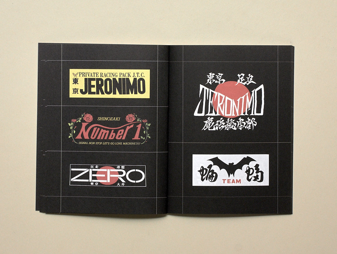 Bosozoku Logos & Stickers