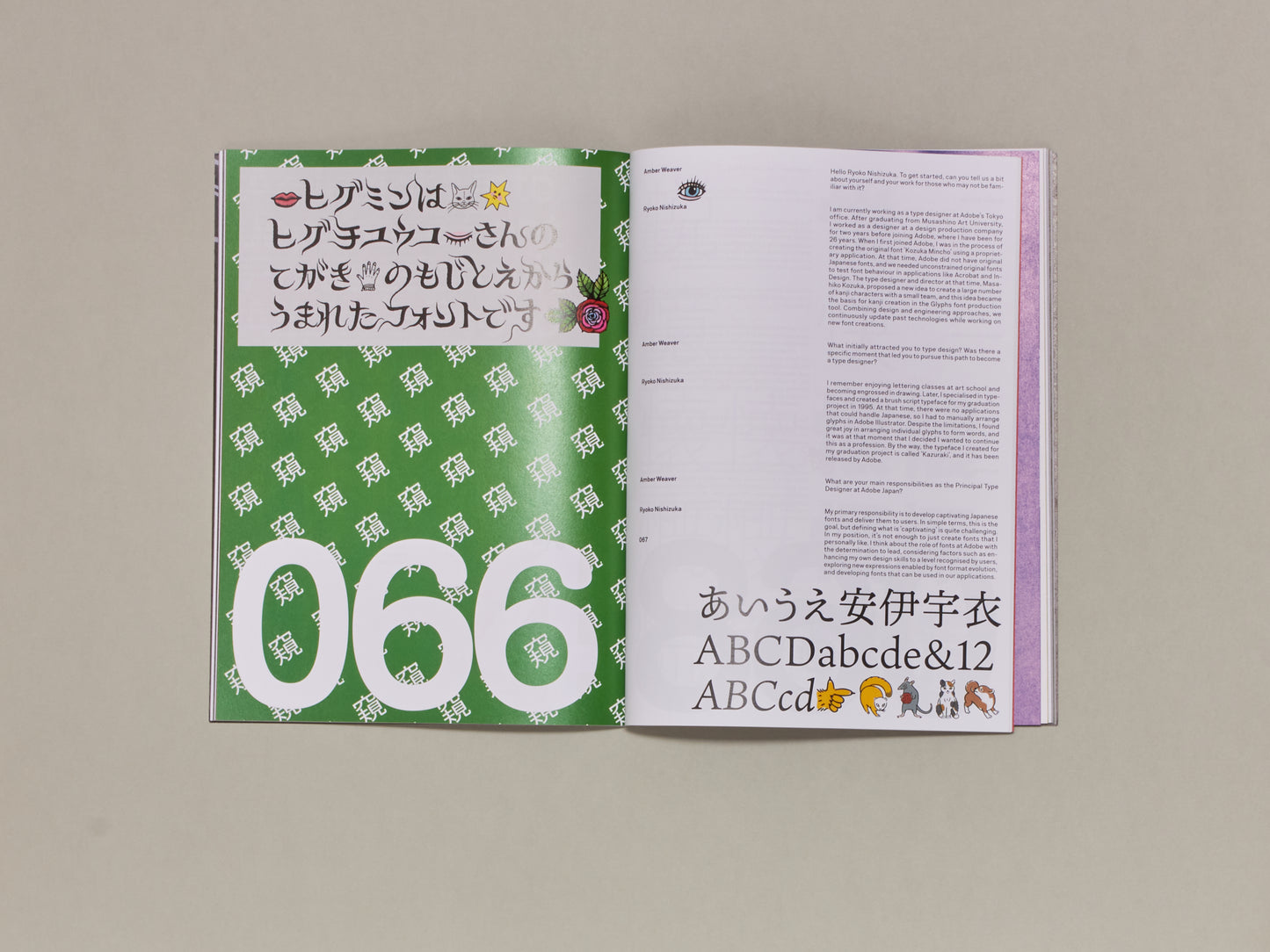 Typeone, #8– The Japanese Graphic Design x Typography Issue