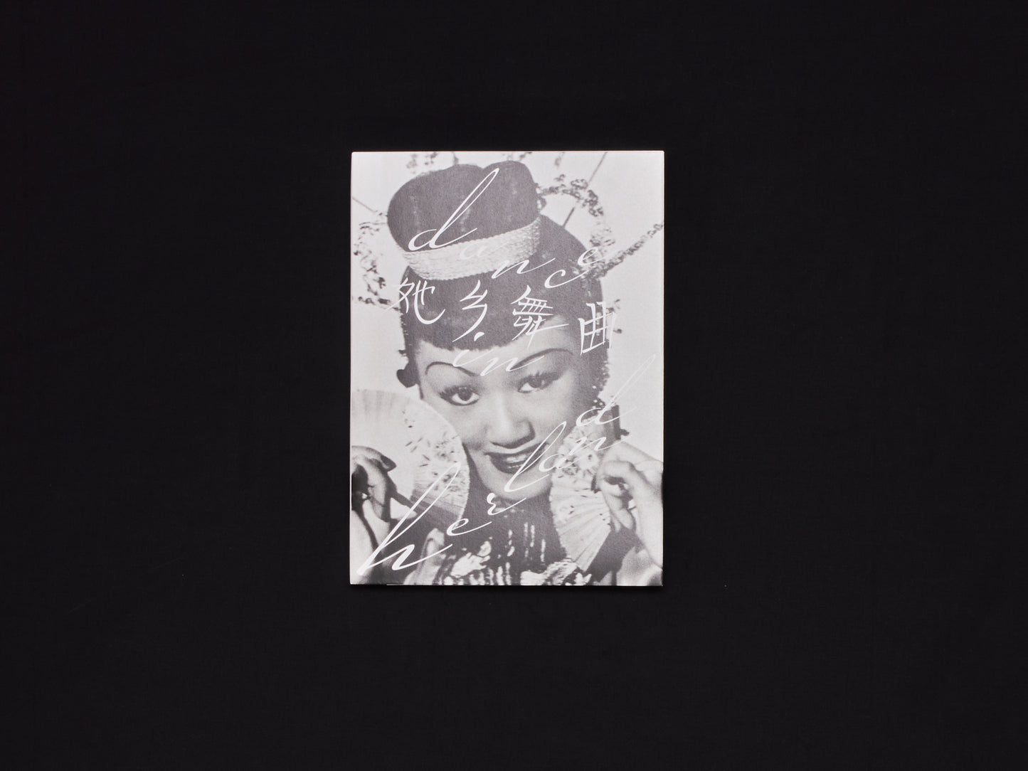 Luka Yuanyuan Yang, Dance in Herland 她乡舞曲