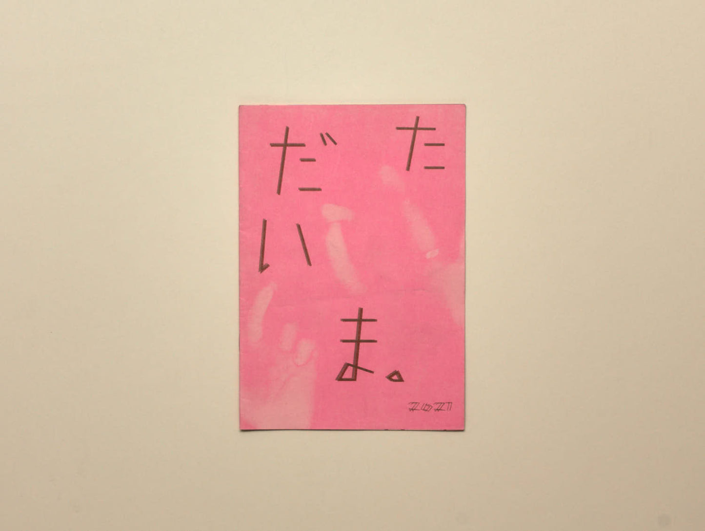 Piccolo & HATO, No.26 ただいま (Tadaima)