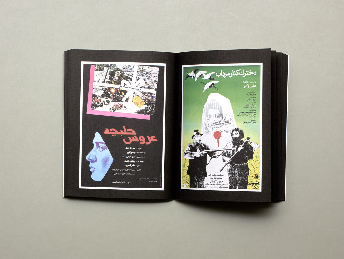 Movie Posters from Iran 1950 - 2000