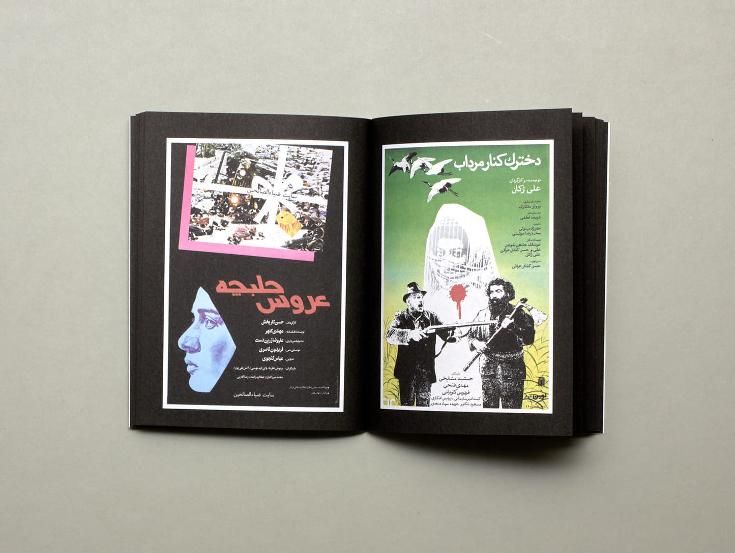 Movie Posters from Iran 1950 - 2000