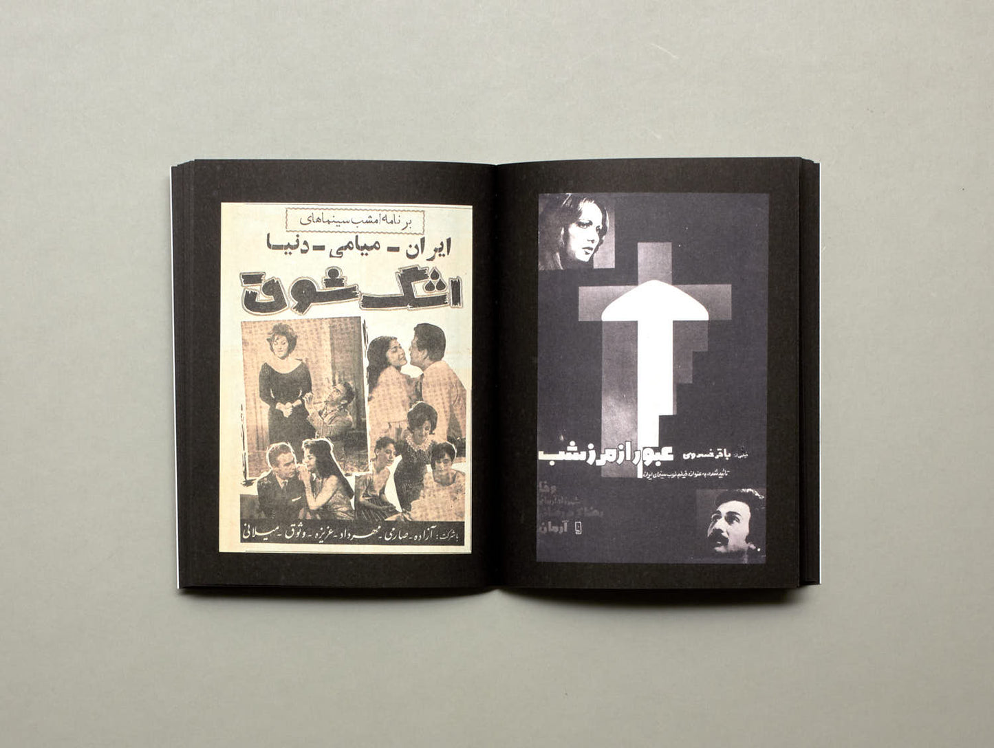 Movie Posters from Iran 1950 - 2000