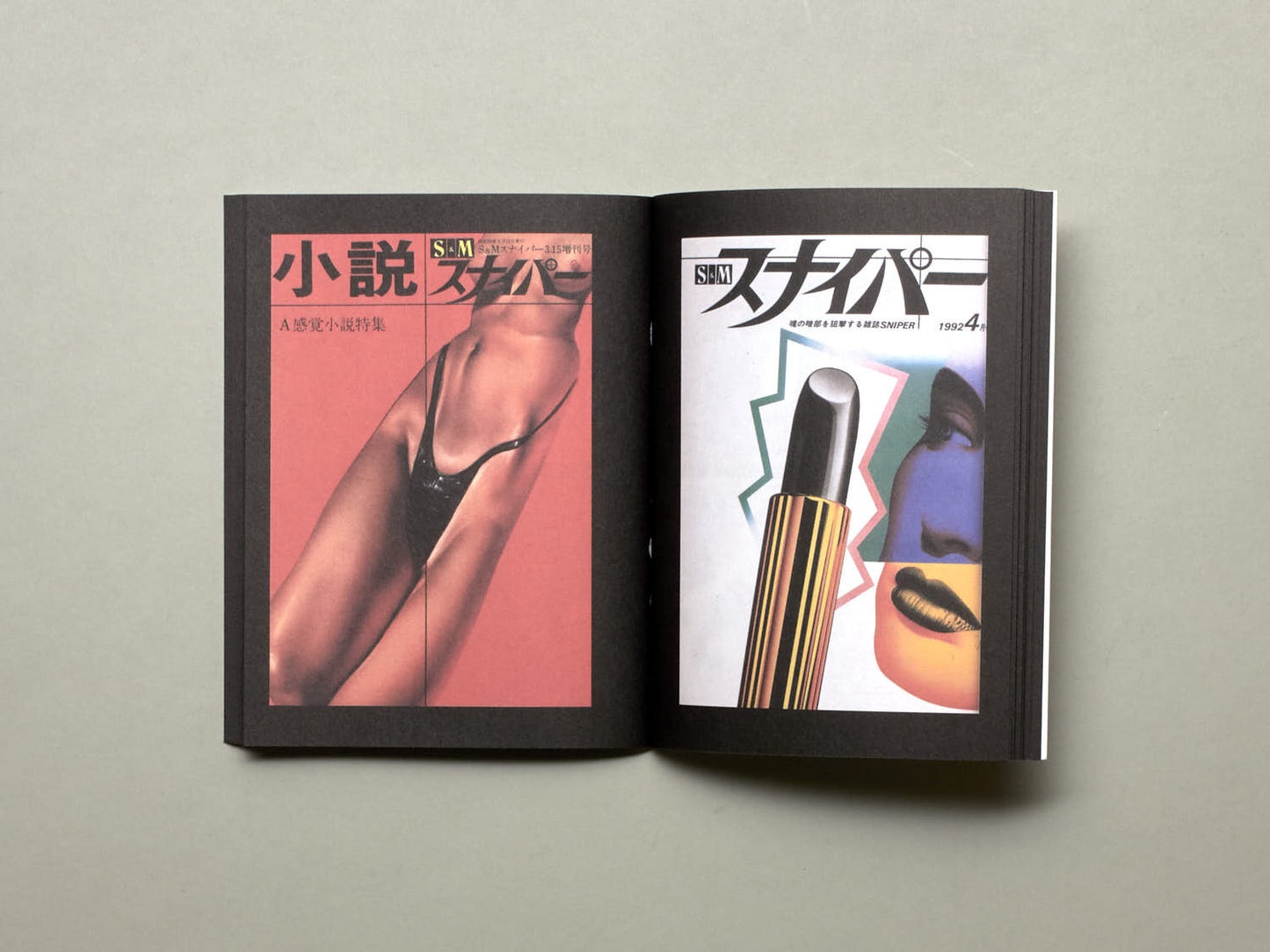 BDSM magazines from Japan 1950 - 2010
