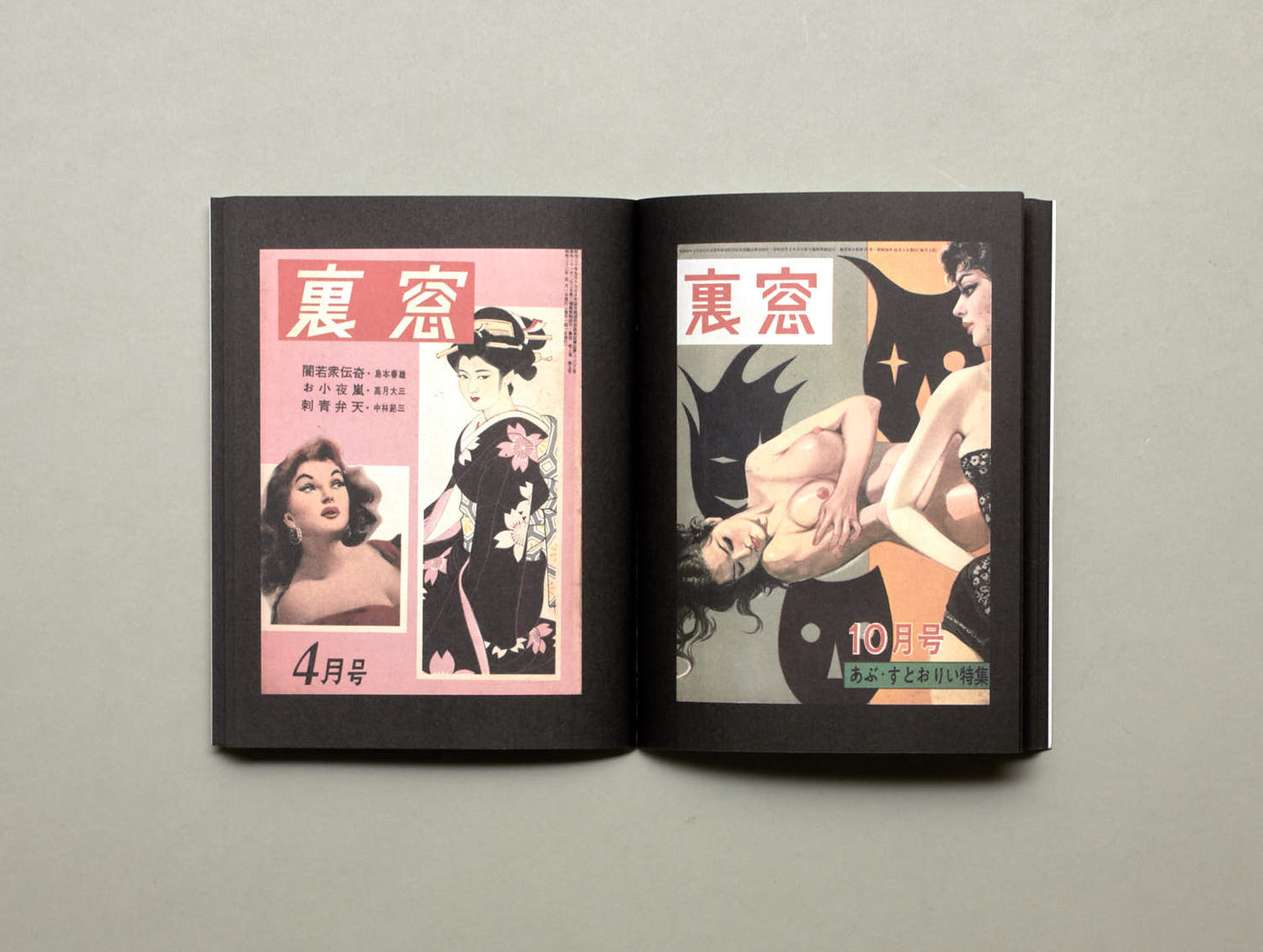 BDSM magazines from Japan 1950 - 2010