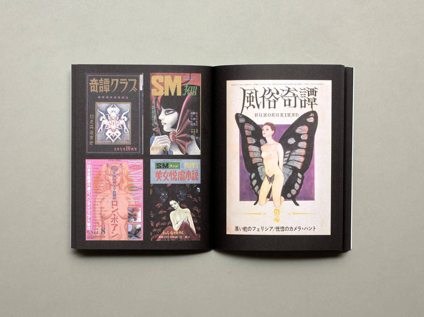 BDSM magazines from Japan 1950 - 2010