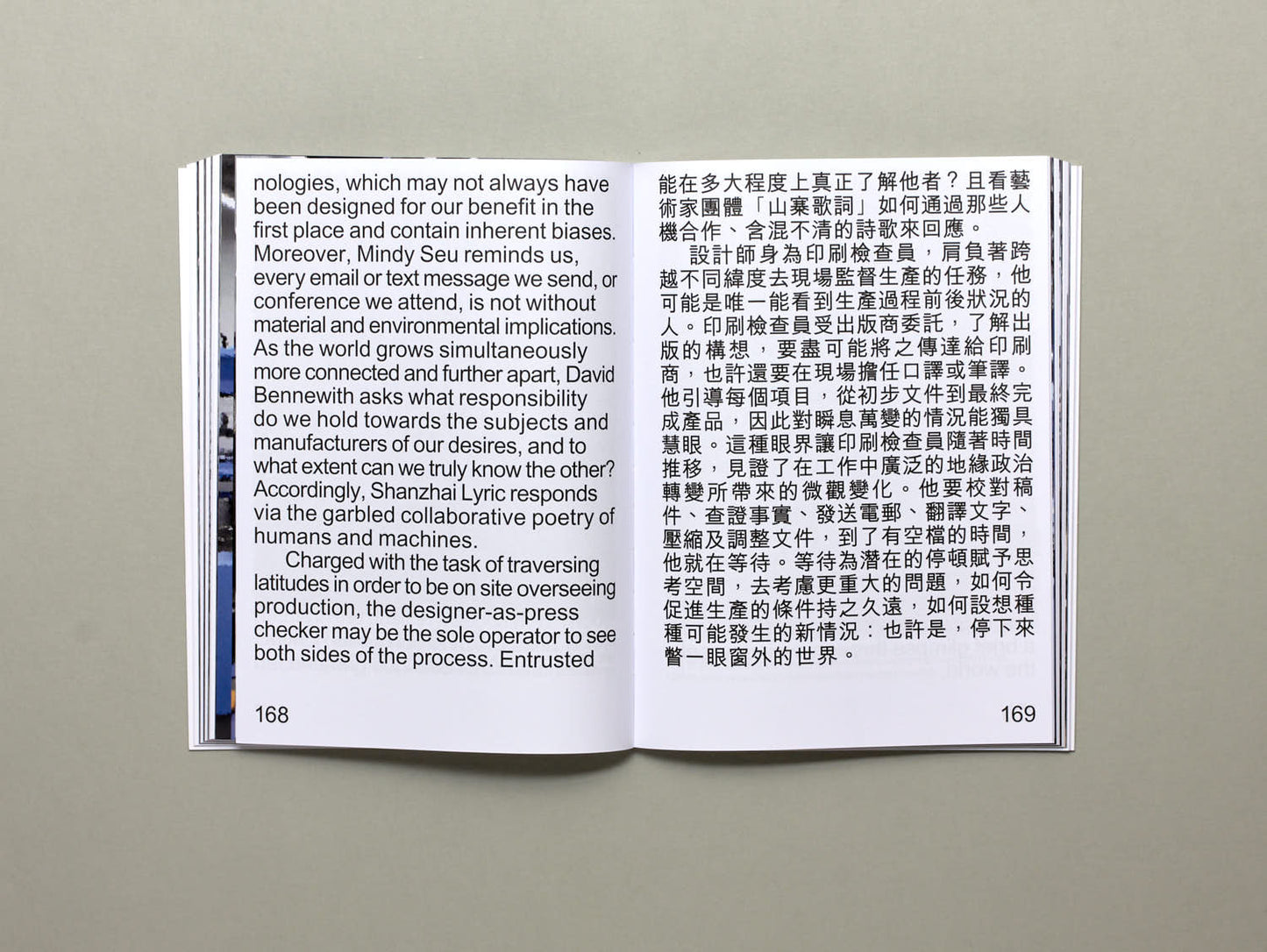 Geoff Han, Image RIP: After Printing, Work & Planet Earth