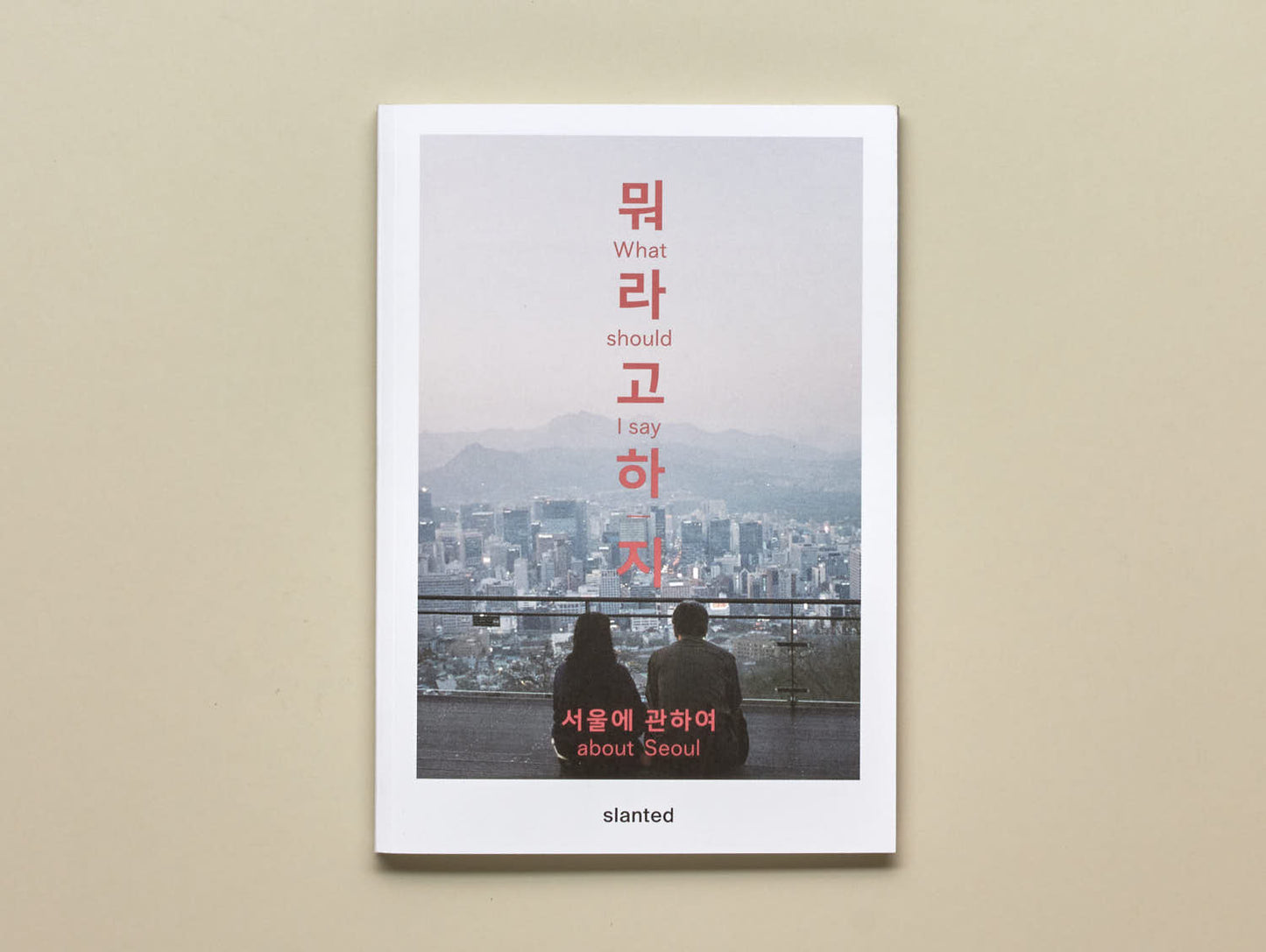 Omid Fröhlich et al., What Should I Say—About Seoul