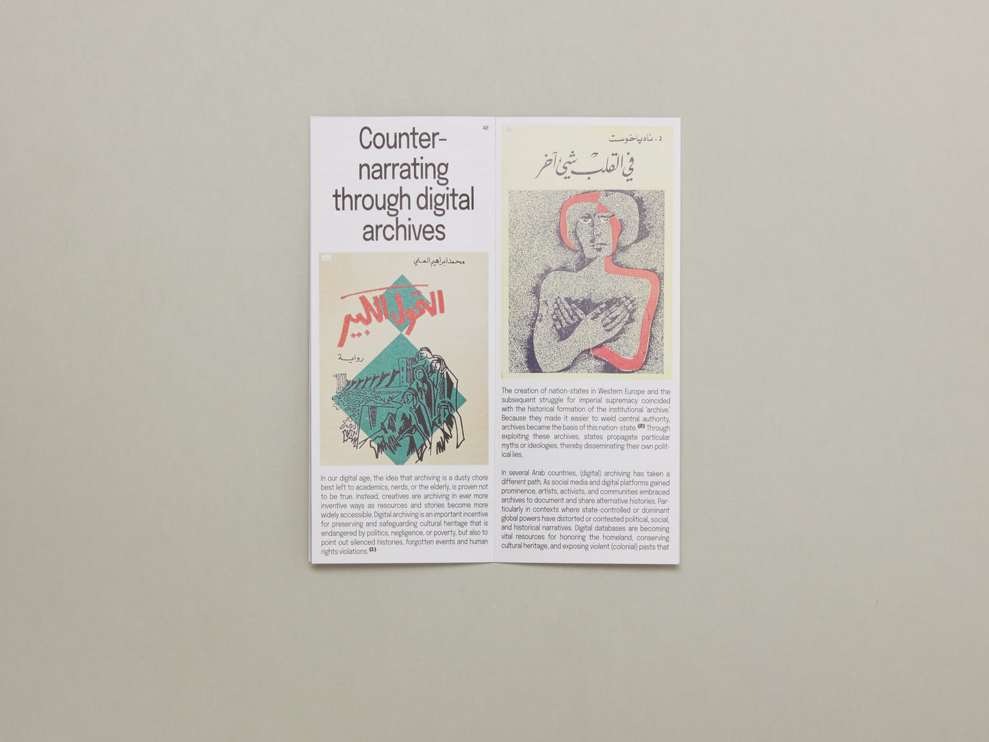 Simulacrum Issue 33#1: Lies