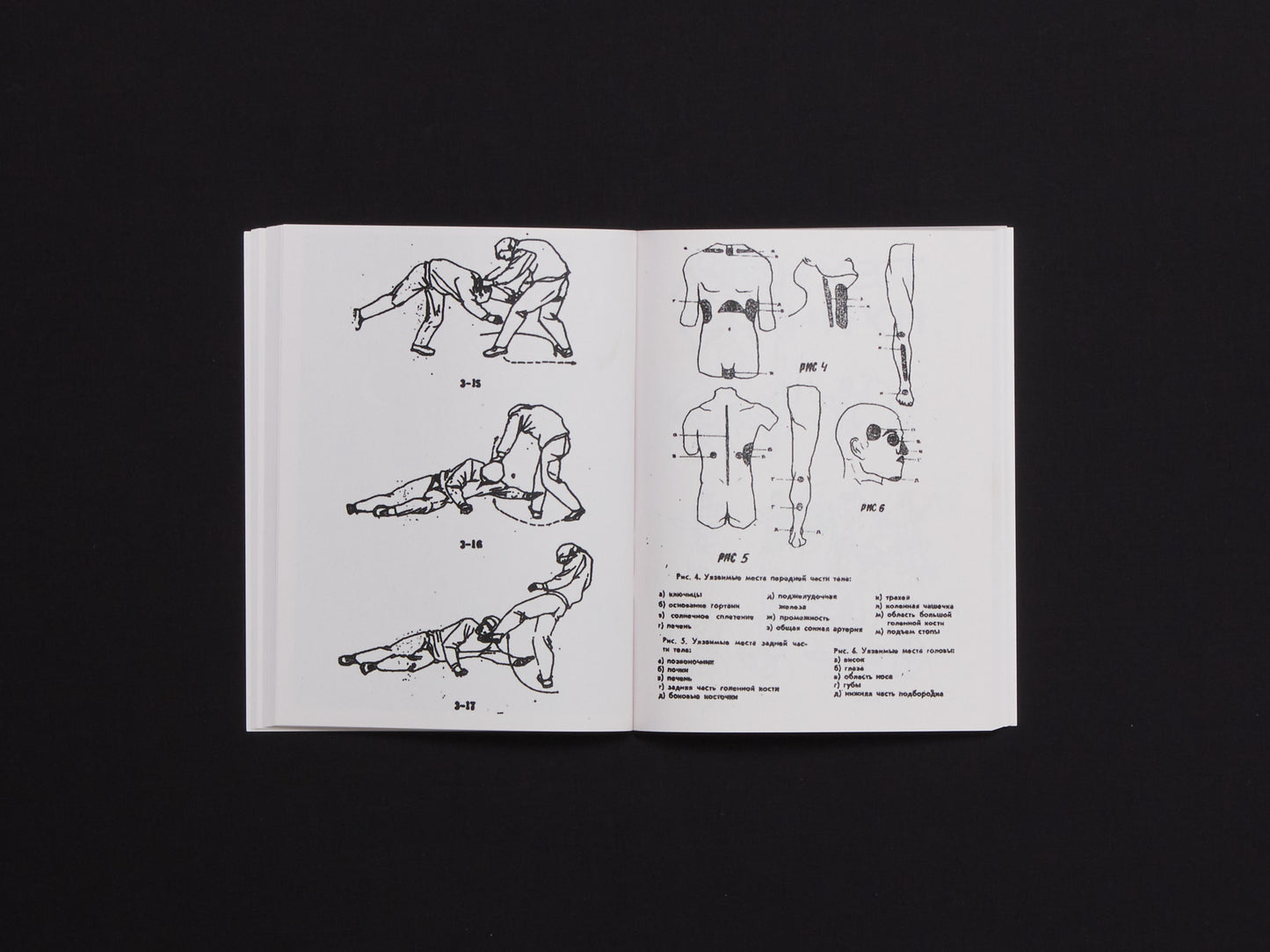 Post-soviet Martial Art illustrations