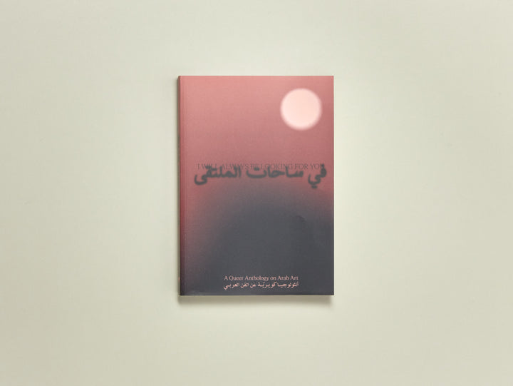 I Will Always Be Looking For You – A Queer Anthology on Arab Art