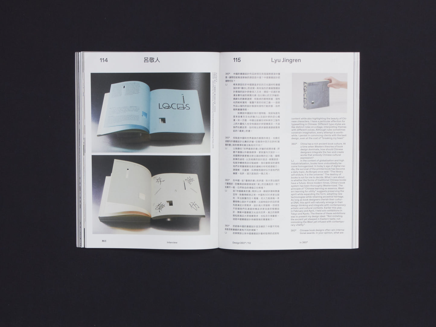 Design360° no.112 "What Are the Most Beautiful Books?"
