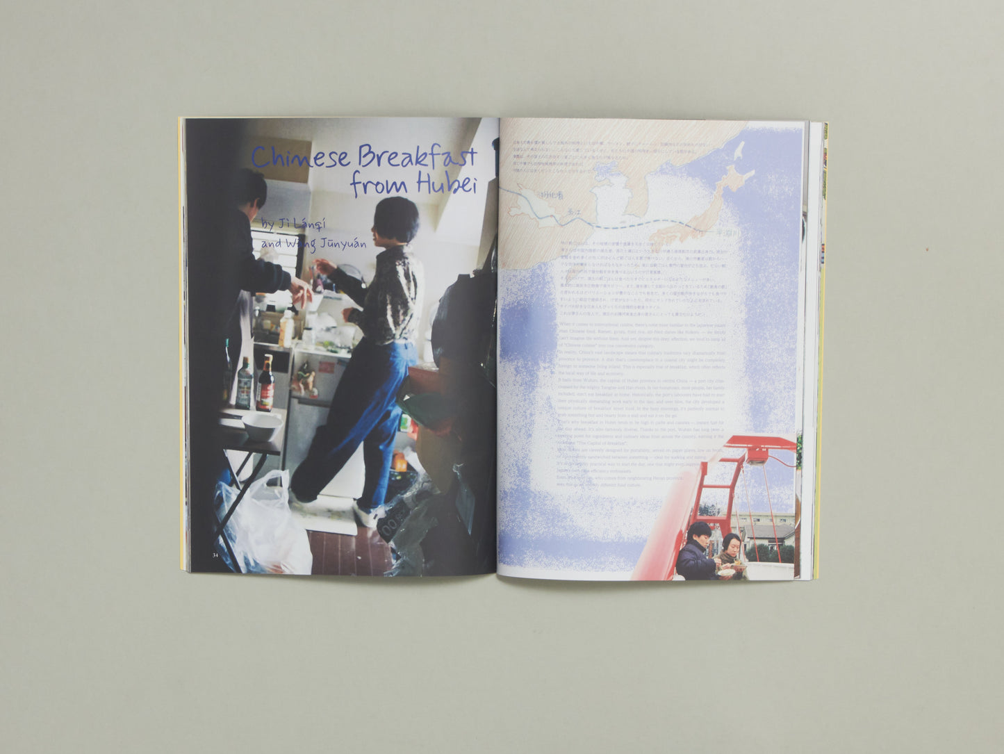 S(O)L magazine Issue 1: BREAKFAST