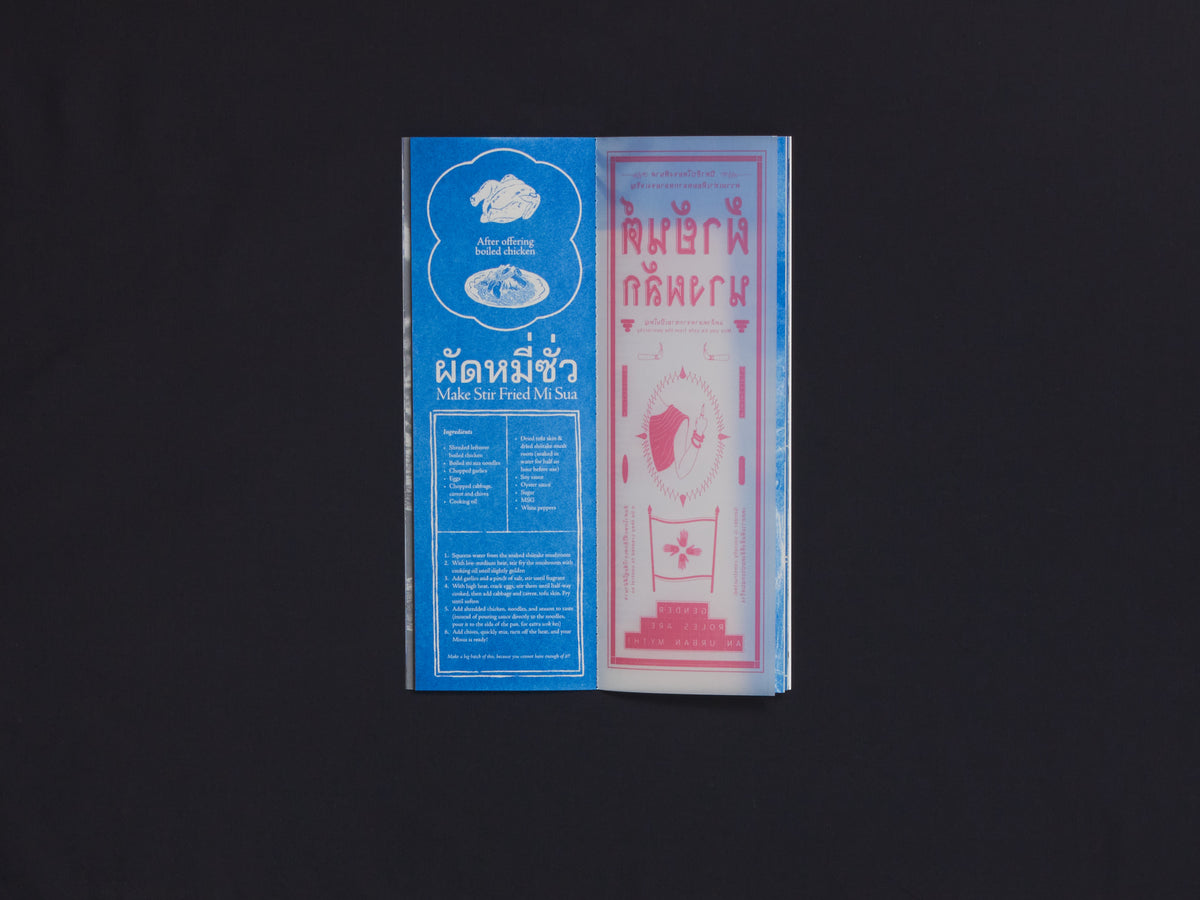 SPILLLL Vol. 5