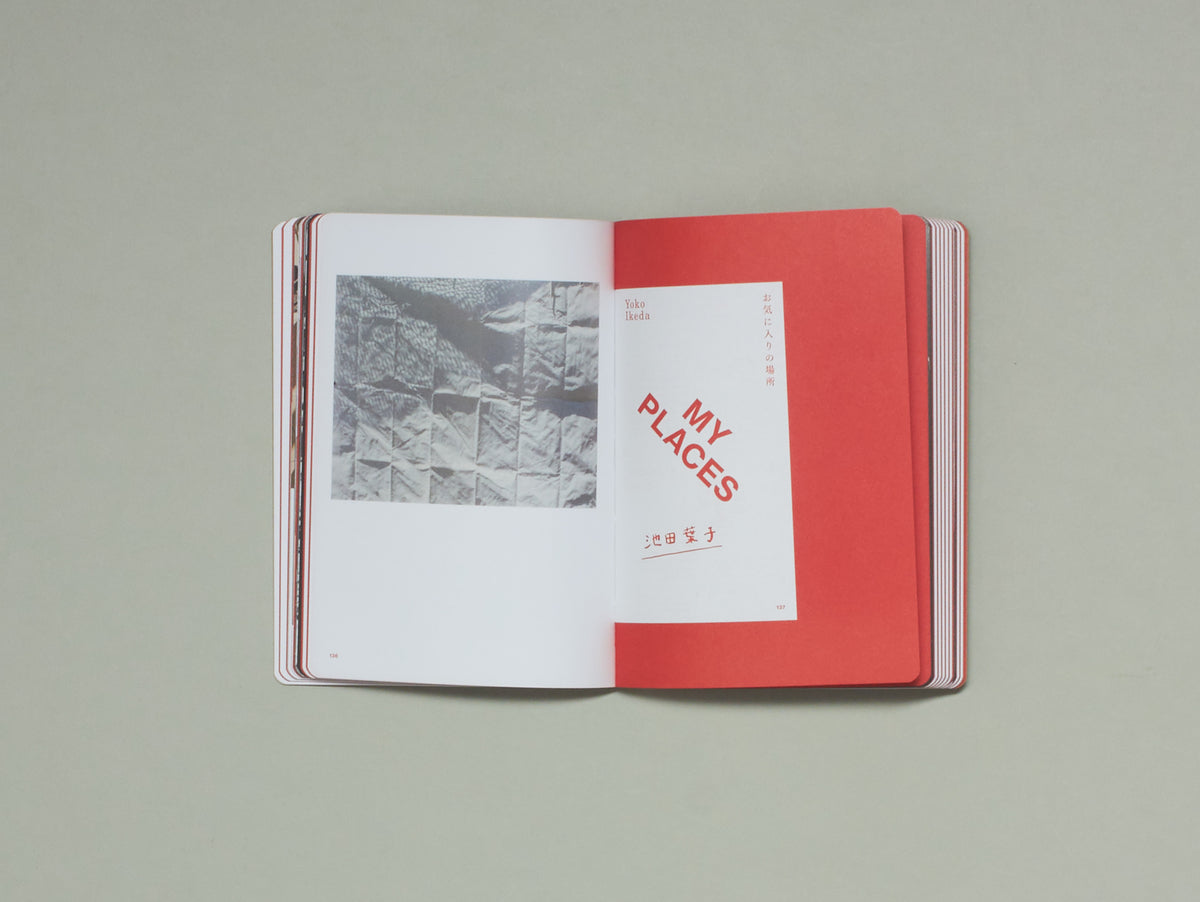 The Artist’s Atlas: Tokyo