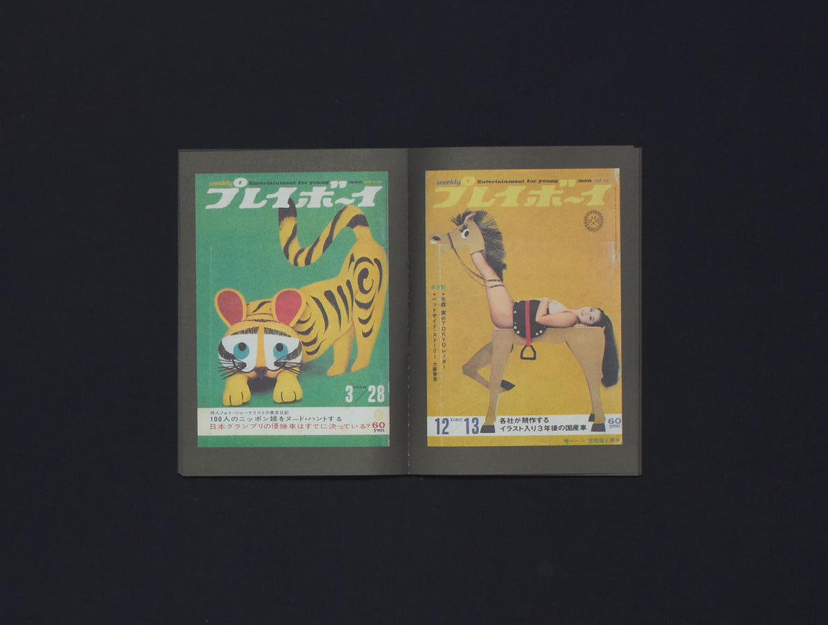 The Animal Covers of Playboy Weekly Japan (1966-1971)