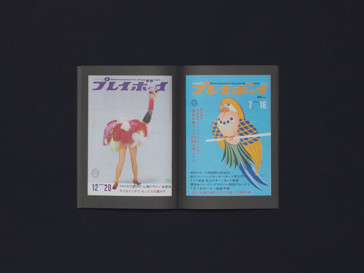 The Animal Covers of Playboy Weekly Japan (1966-1971)