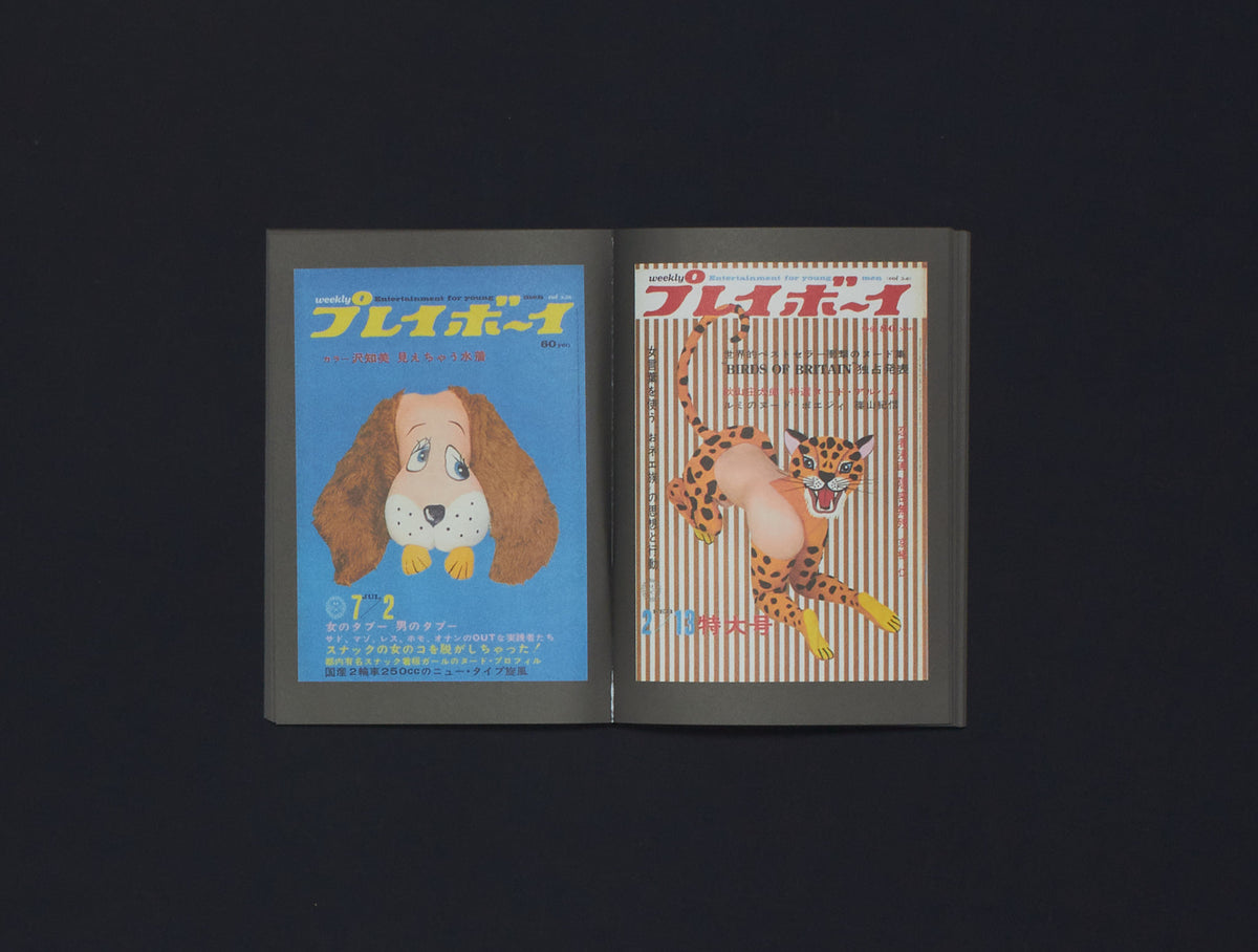 The Animal Covers of Playboy Weekly Japan (1966-1971)