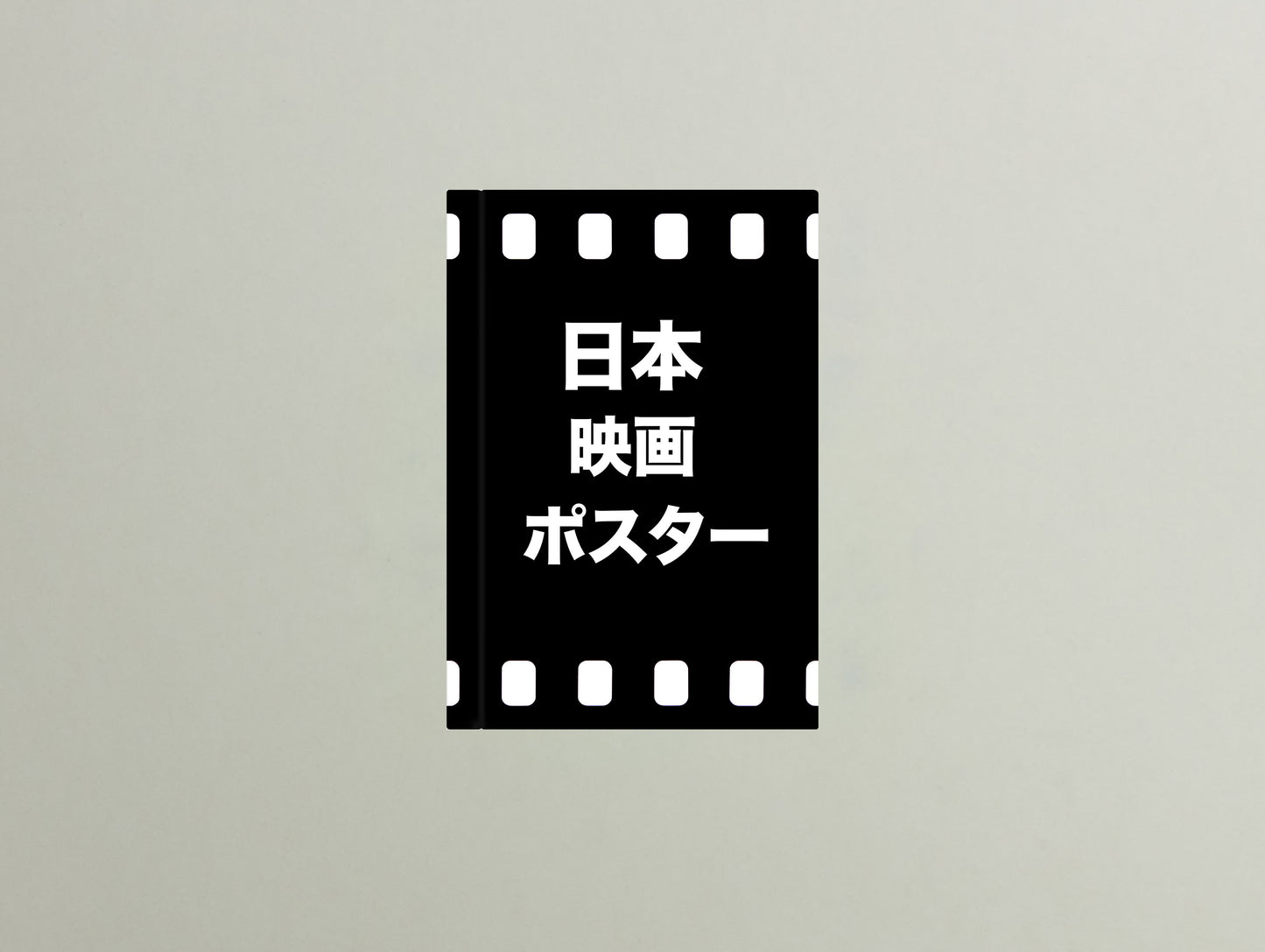 JAPANESE MOVIE POSTERS